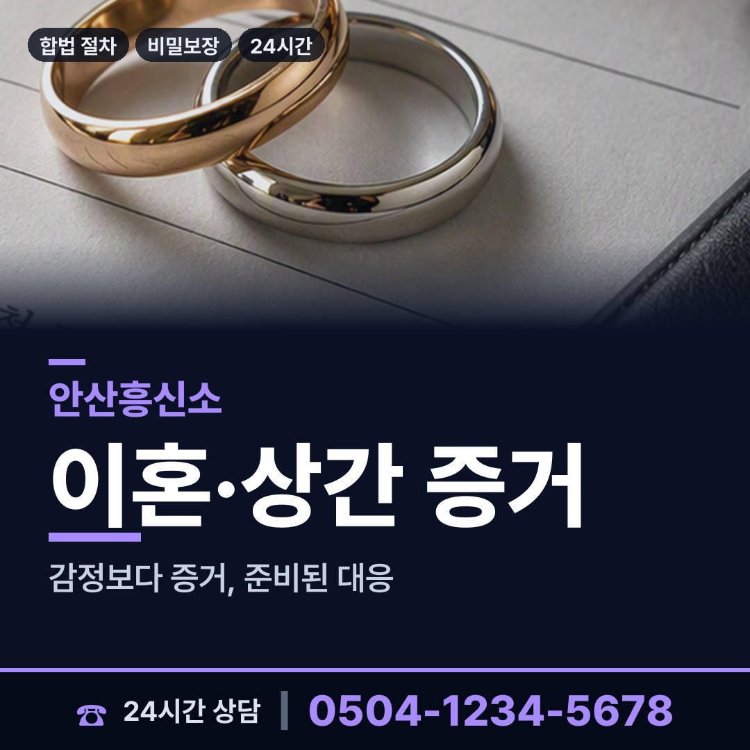안산 본오3동 상표도용조사 상담 안내
